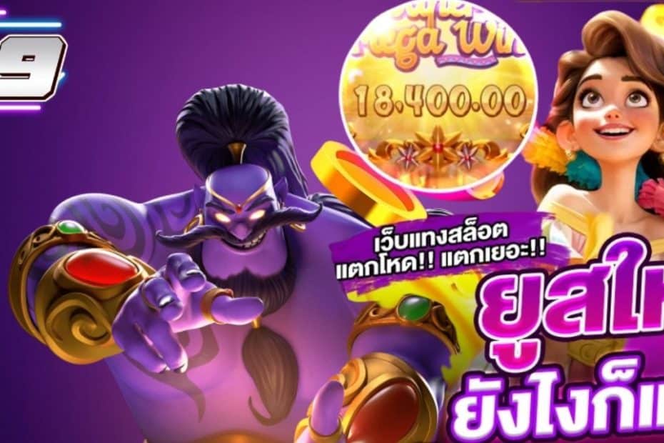 BullsPin99 สล็อตออนไลน์ เว็บแท้ 100% สมัครฟรี ไม่มีขั้นต่ำ