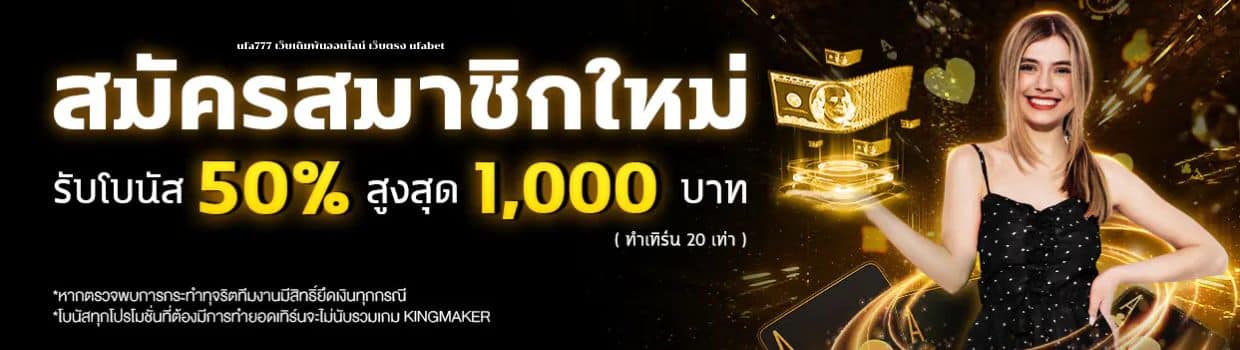 ufa777 เว็บเดิมพันออนไลน์ เว็บตรง ufabet